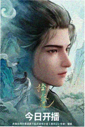 热力榜第四名封面